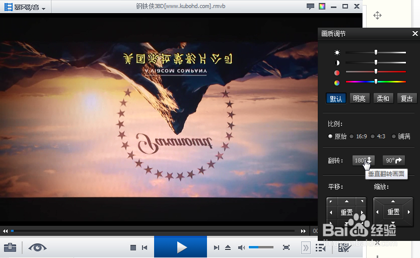 暴风影音画面怎么旋转(详细版)