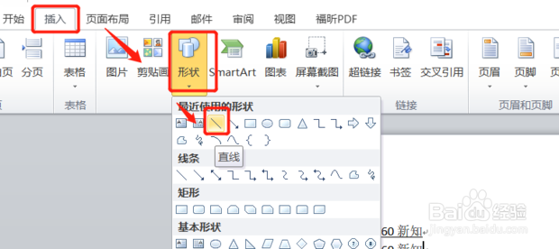 3种方法供你参考在WORD中怎样画横线和下划线