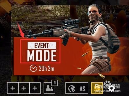 绝地求生死斗模式怎么进?