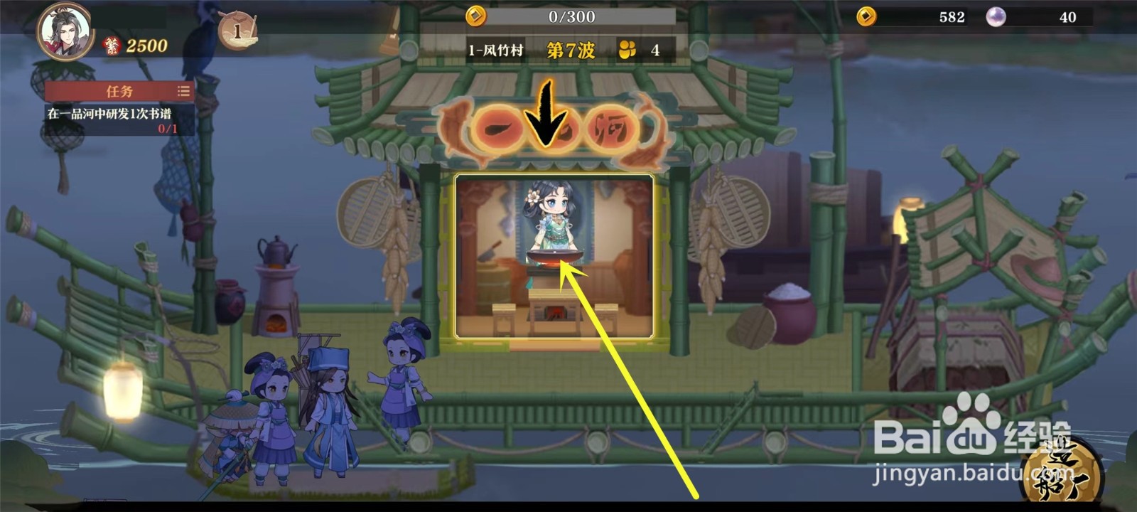 神州千食舫怎么研发食物