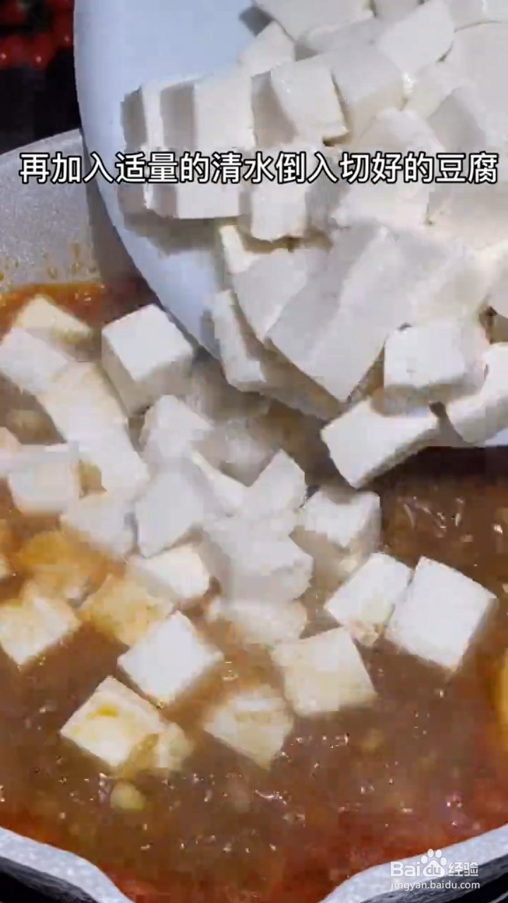 教你做超级下饭的麻婆豆腐？