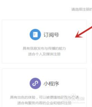 怎么创建一个微信公众号