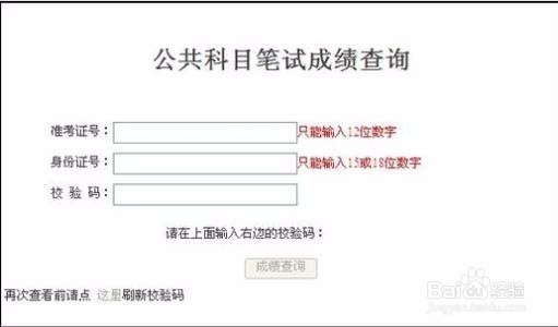 国考准考证号忘了怎么办