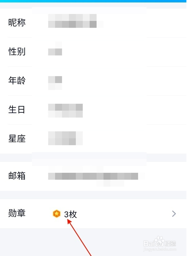 怎么查看qq具体注册时间