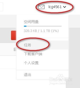 酷盘怎么用/如何免费领取酷盘空间