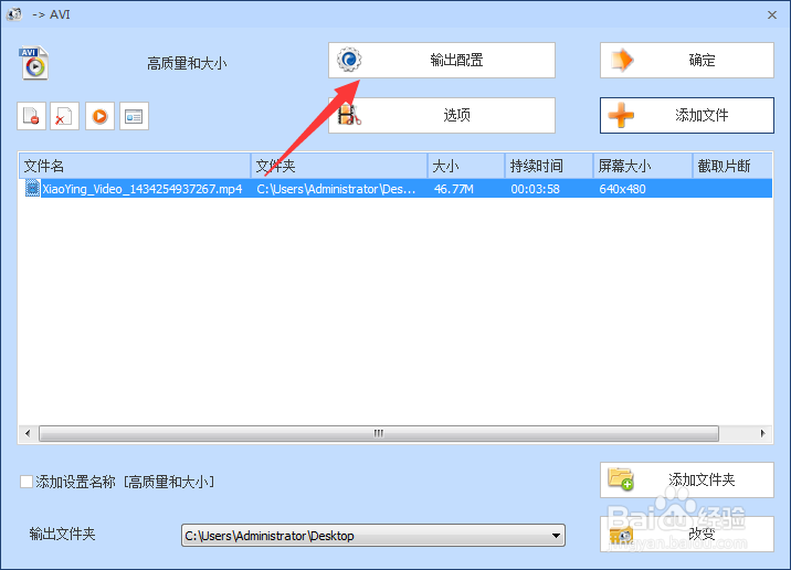 怎样用格式工厂将视频上下颠覆