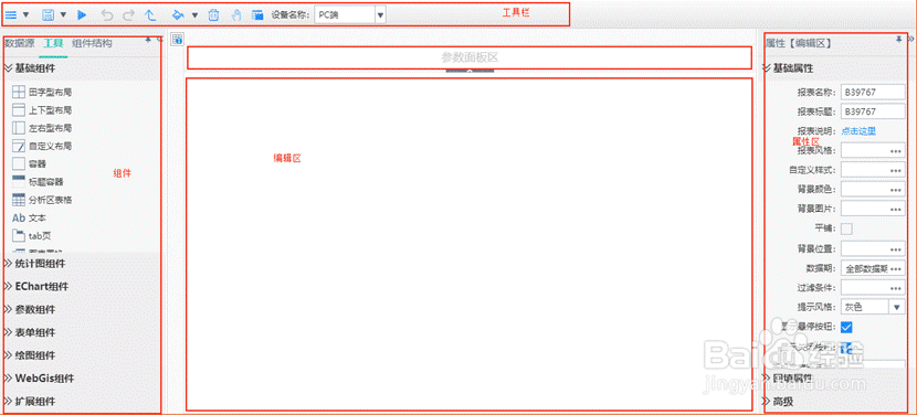 亿信ABI关于固定报表的概述