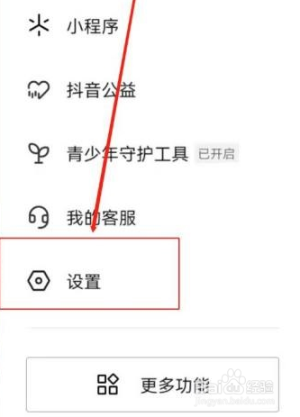 抖音在哪查看关于抖音