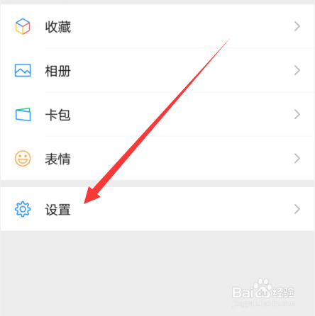 微信NFC在哪打开使用