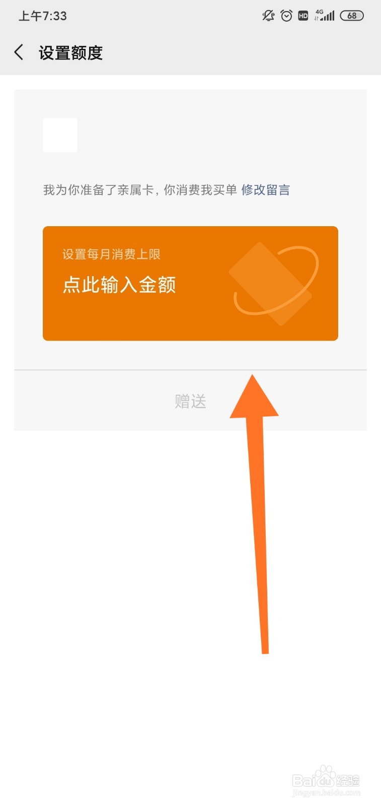 微信亲属卡怎么赠送