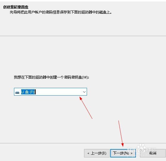 windows10密码重置盘怎么创建在哪里有使用方法