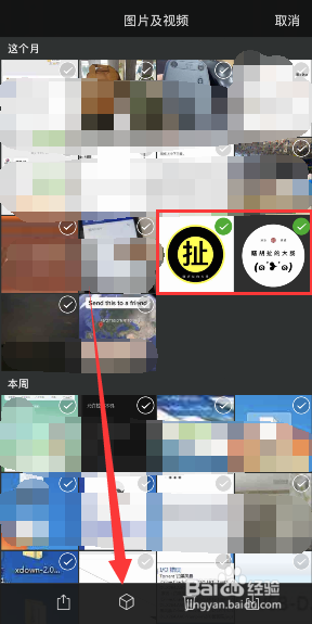 如何批量收藏和微信好友聊天中的几张图片？