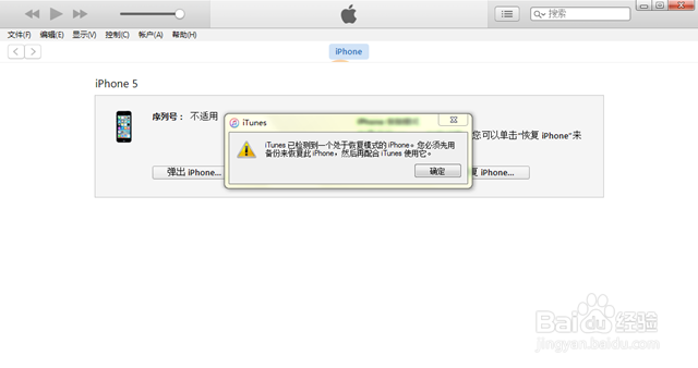 iOS10.2正式版升级教程