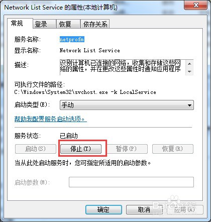 win7系统怎么停止服务Network List Service