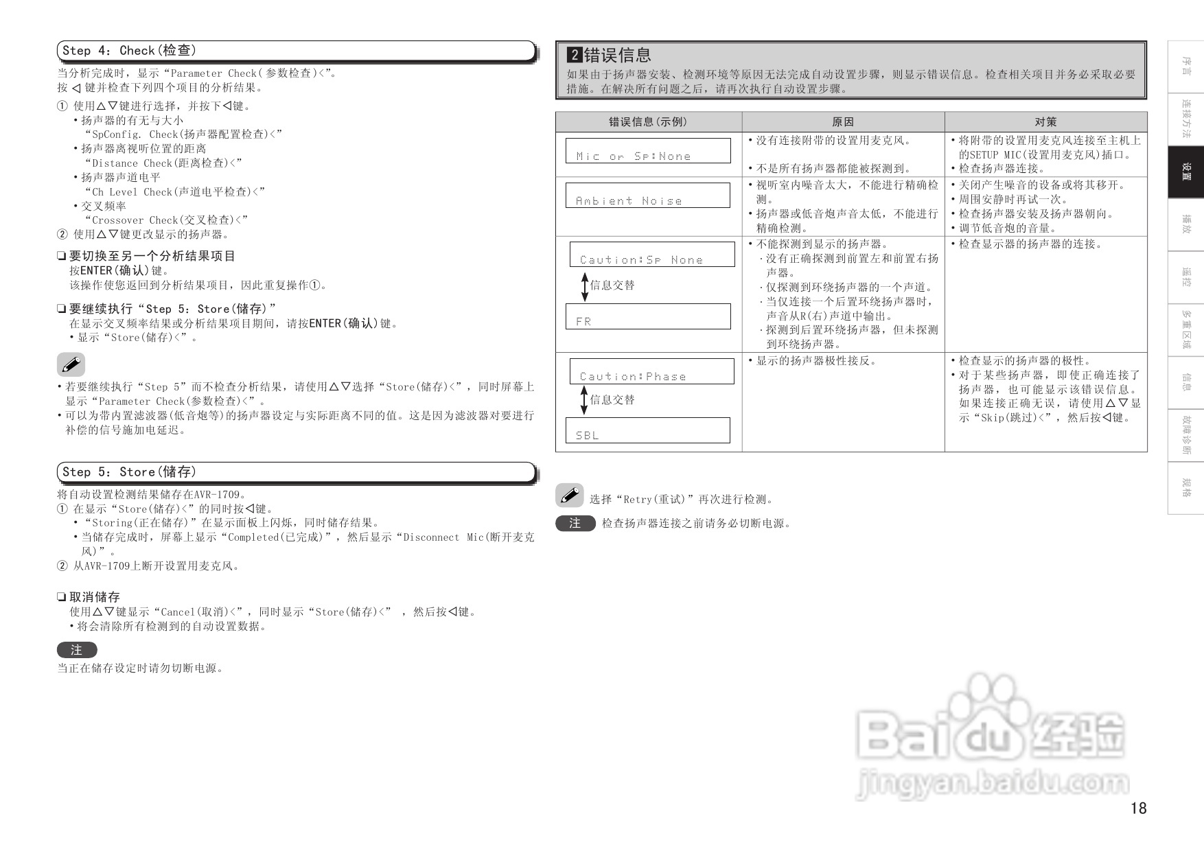 天龙AVR-1709收音环绕扩音器说明书:[2]