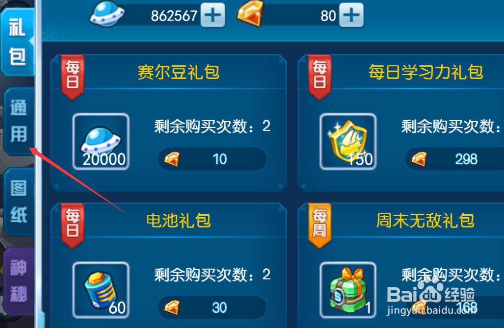 赛尔号怀旧服高级精灵胶囊怎么得