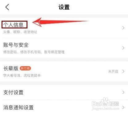 如何查看大众点评收货地址呢