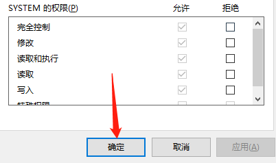 keyshot如何删除SYSTEM权限