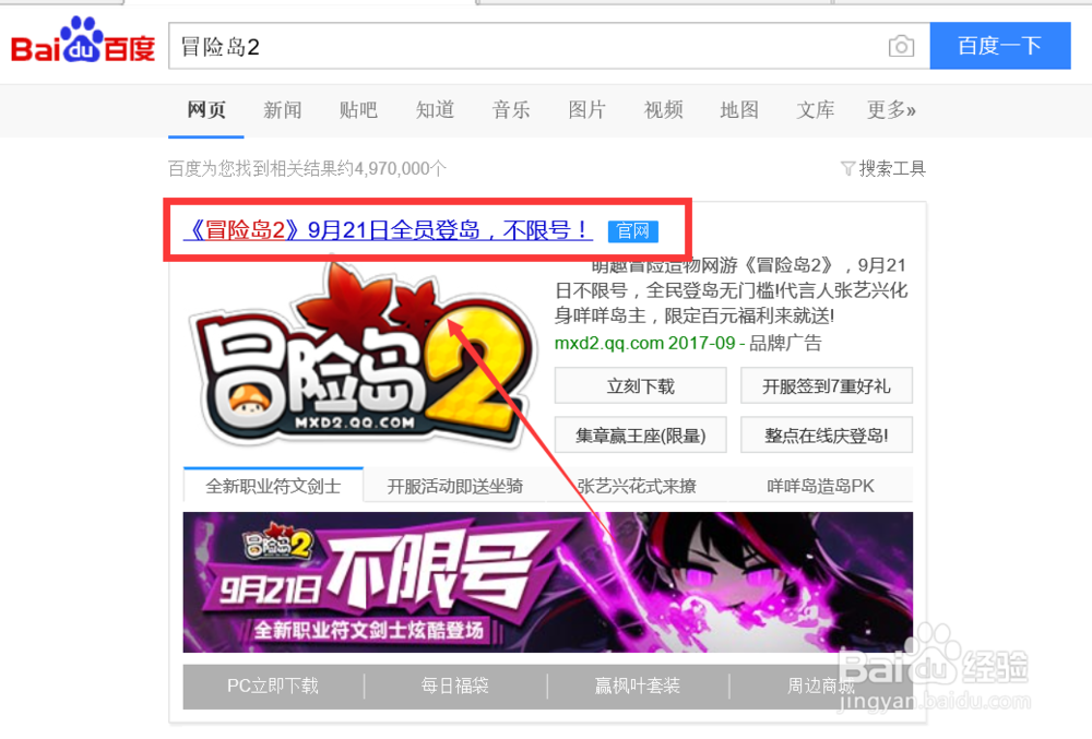 冒险岛2最近活动有哪些？