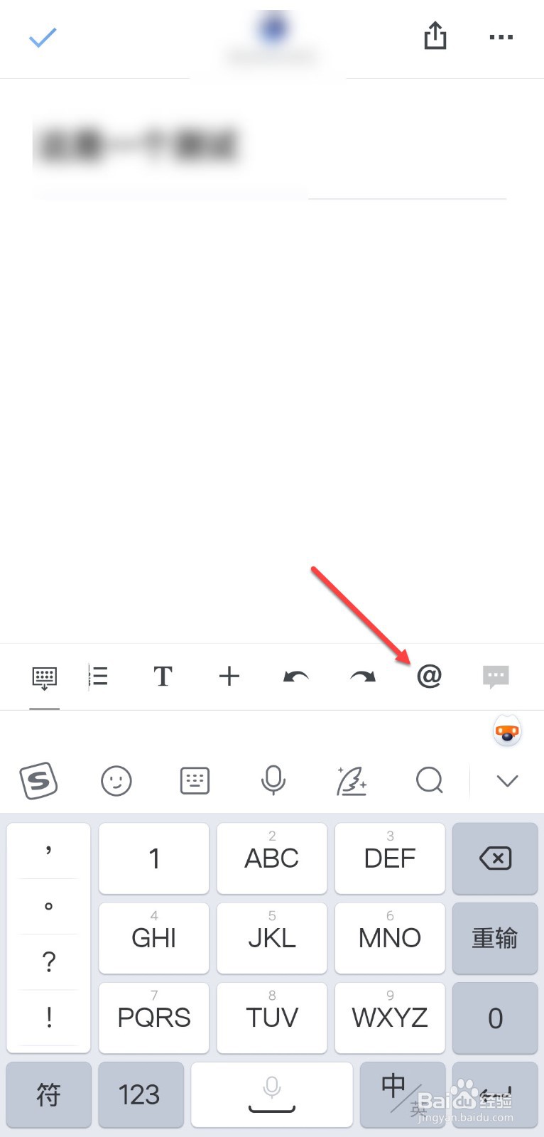 石墨文档怎么打开链接