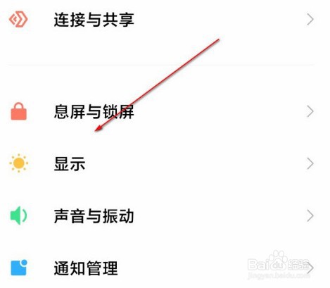 小米11去哪设置dc调光