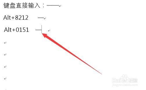 word文档中插入长破折号方法汇总