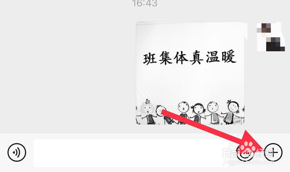 如何在图片添加表情