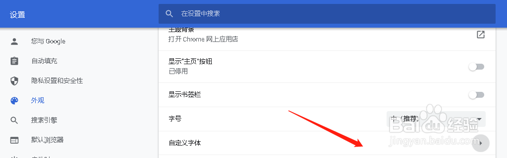 谷歌浏览器设置Serif 字体Yu Gothic UI