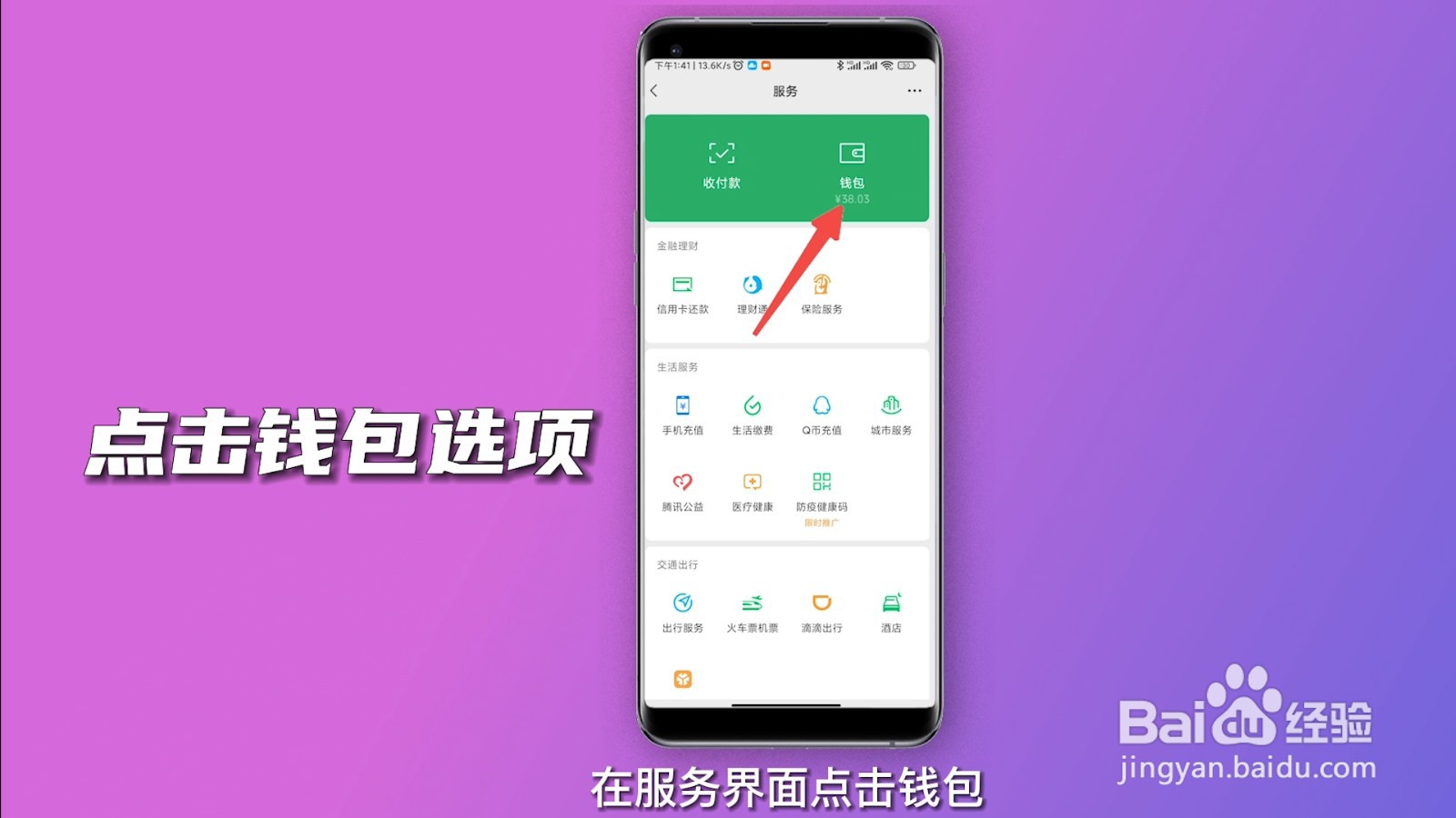微信续费取消在哪里？