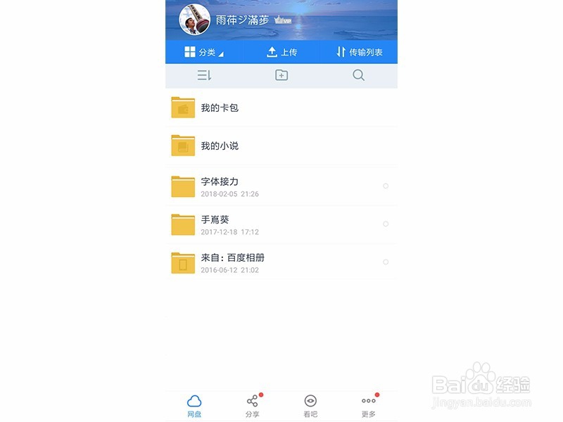 怎么把手机上的照片文件传到电脑里？