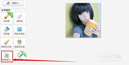 美图秀秀怎么换背景颜色?