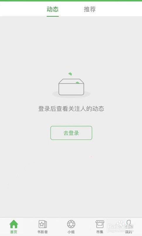 豆瓣怎么修改昵称