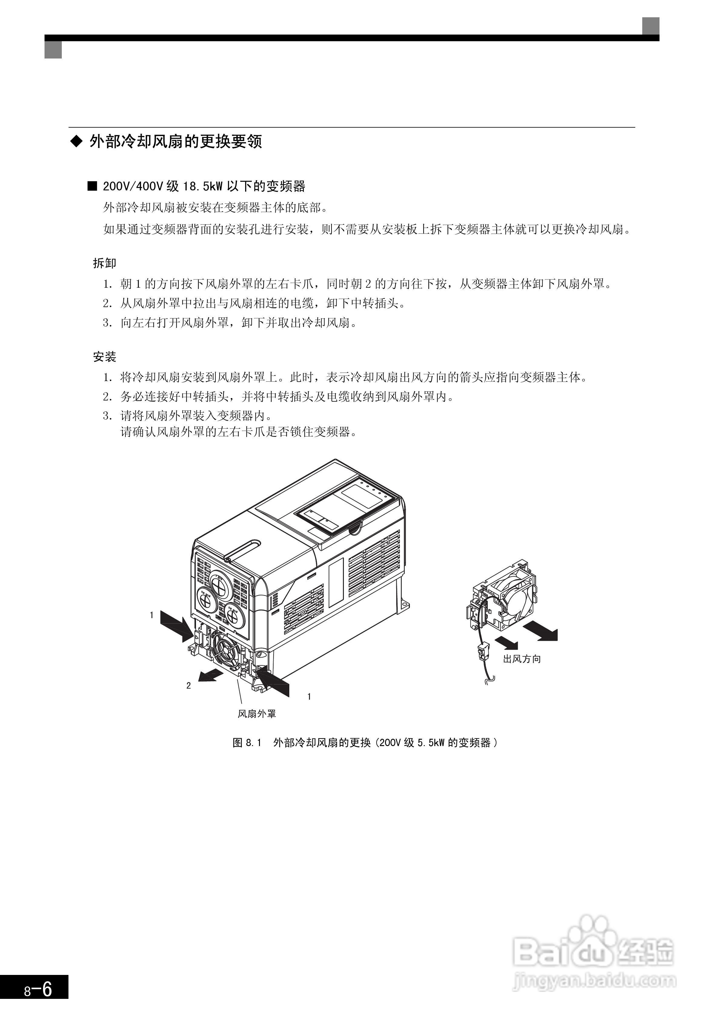 安川CIMR-F7B4300变频器使用说明书:[39]