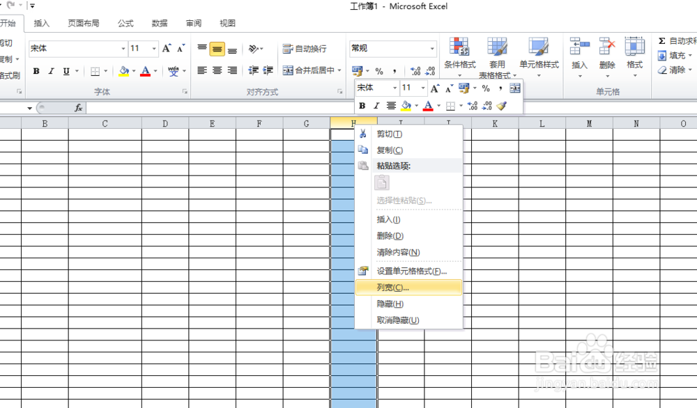 如何调整Excel的行高和列宽