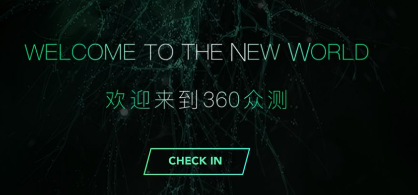 360众测是什么意思啊