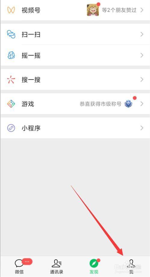 微信聊天记录如何导入到新手机