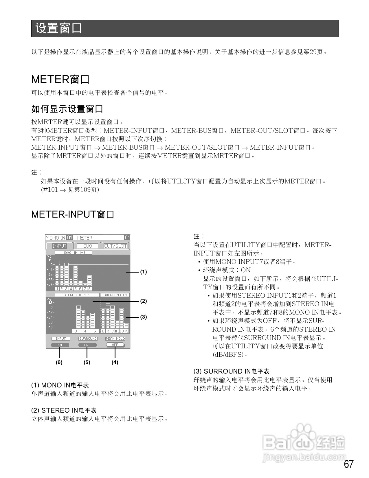 松下WR-D01数字式凋音台使用说明书:[4]