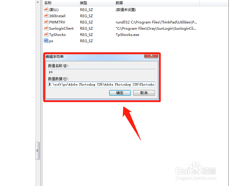 注册表怎么添加开机启动项