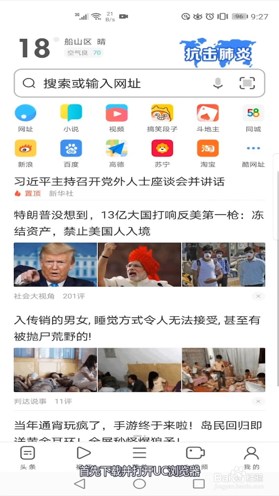 UC浏览器怎么开启云端加速