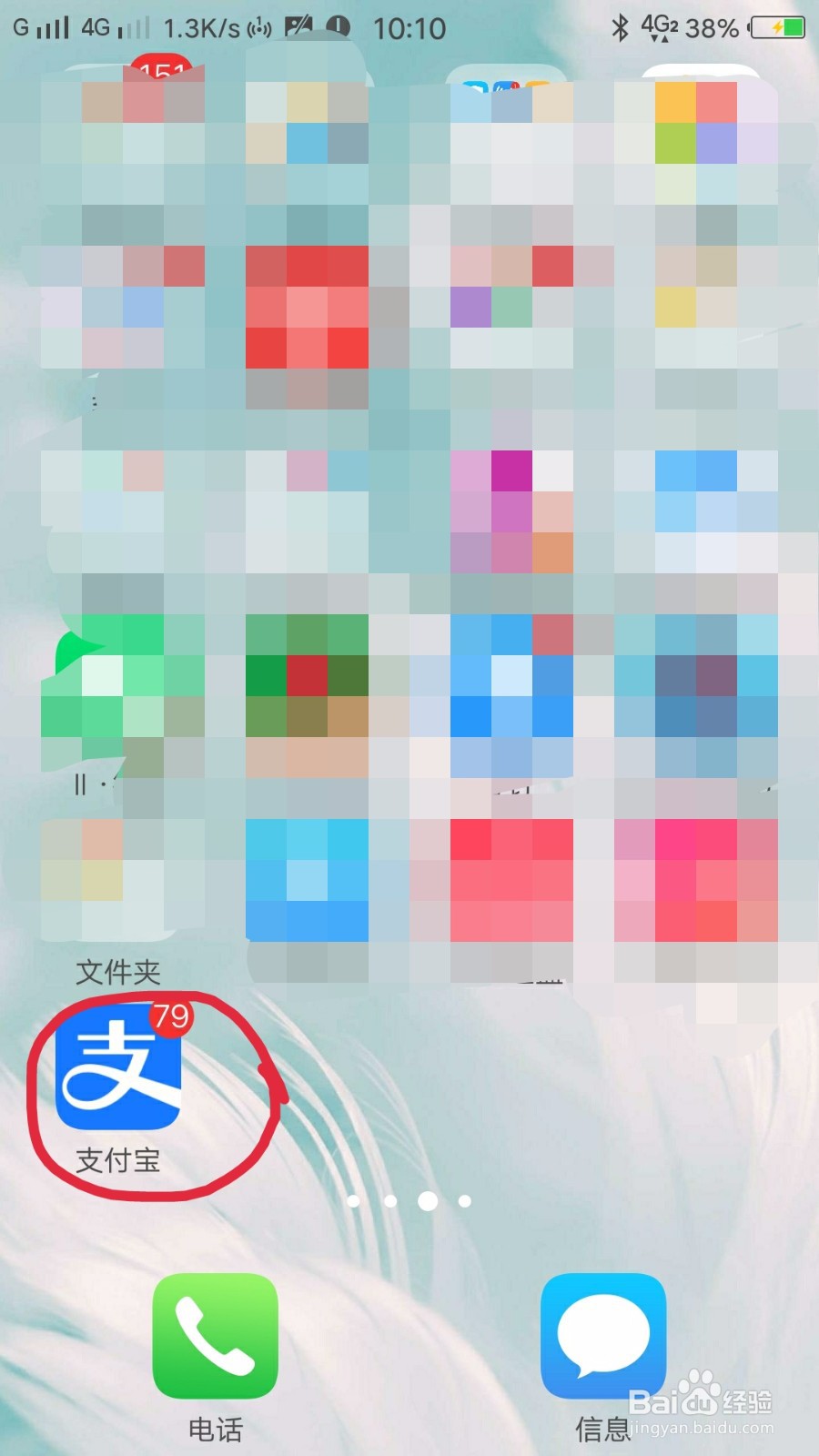 支付宝怎么充话费