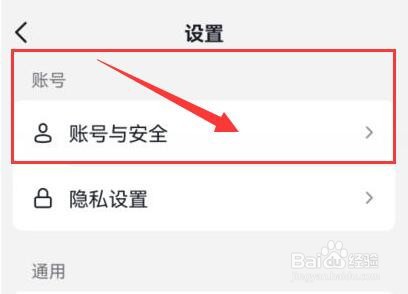 “抖音”如何首次绑定微博？