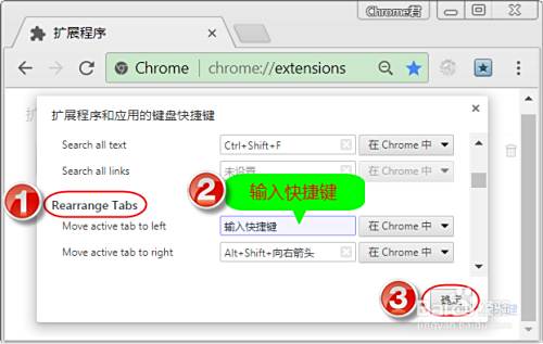 Chrome如何用键盘快捷键调整标签页的顺序位置？