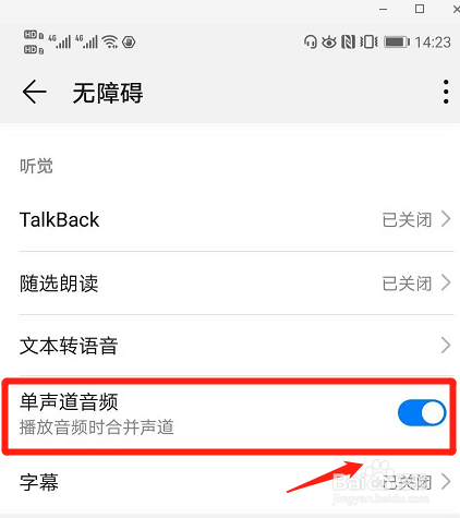 如何通过设置提高手机音量