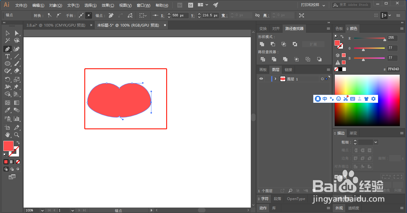 怎么用Adobe Illustrator 快速画心形(形状)?