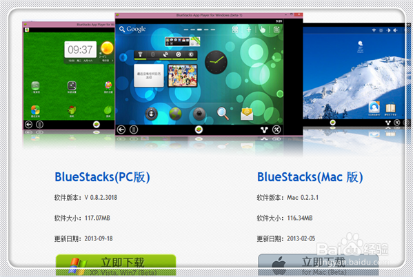<b>安卓模拟器最新安装教程 BlueStacks一直启动中</b>