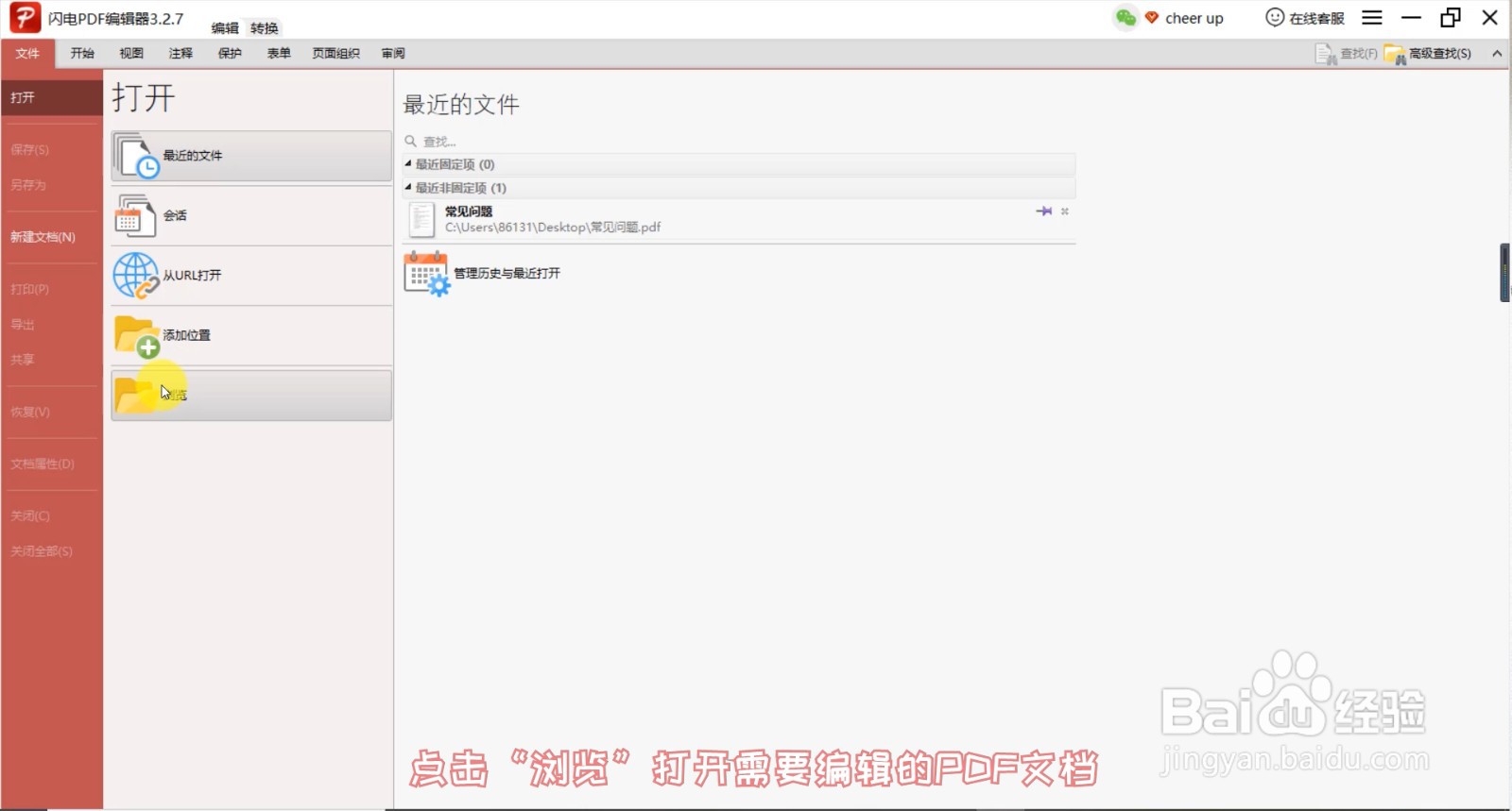 怎么设置PDF中的图片大小一致