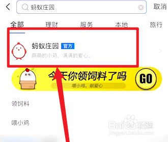 吃小龙虾时最好把虾头去除这种说法正确蚂蚁庄园