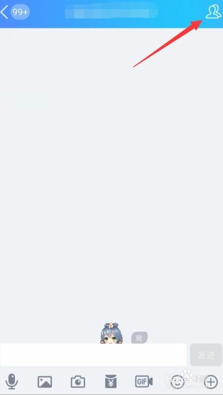 最新版QQ群怎么解散