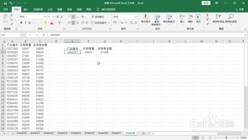 用lookup函数查询数据时的错误及修改方法