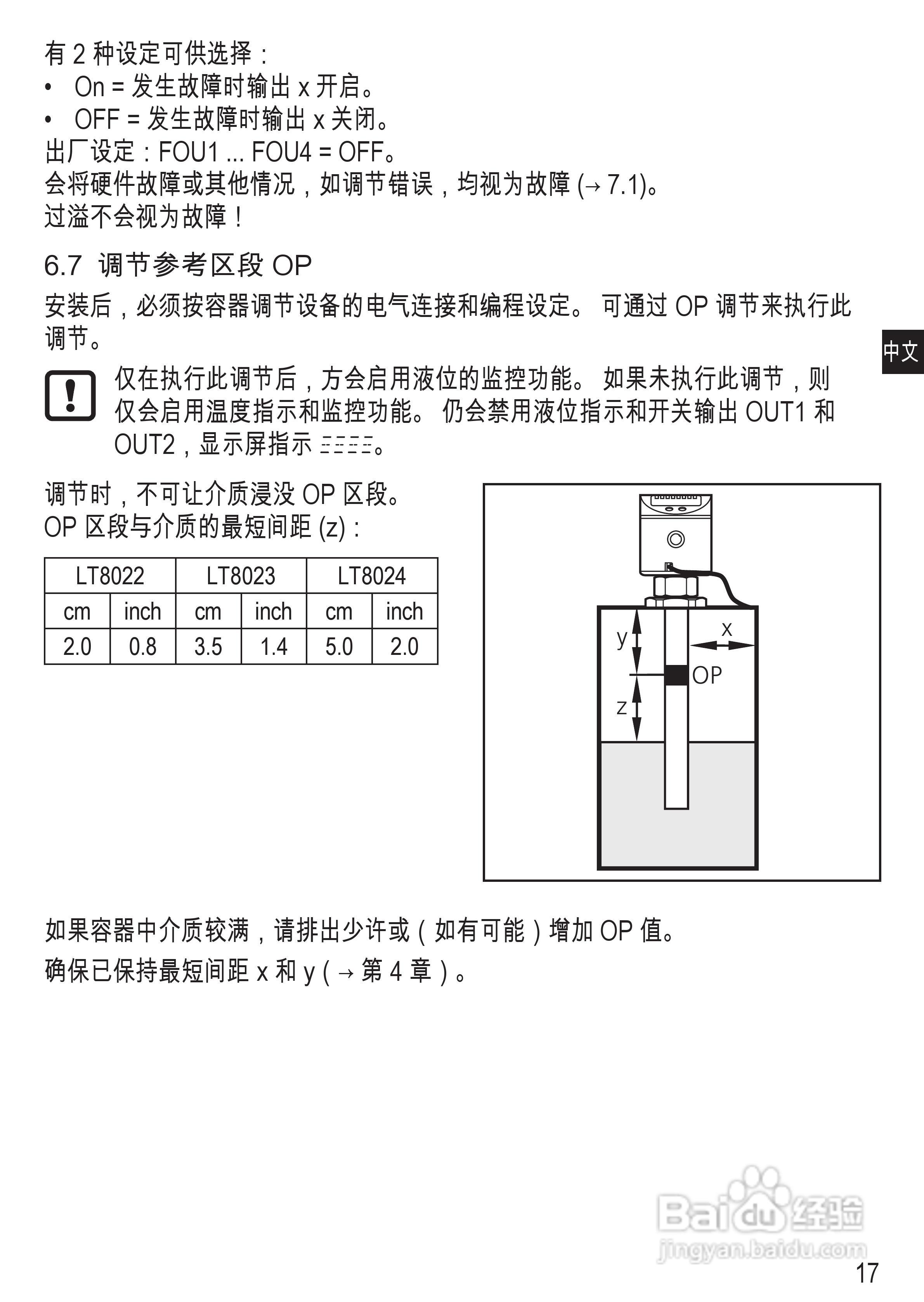IFM LT80电子液位和温度传感器操作说明书:[2]
